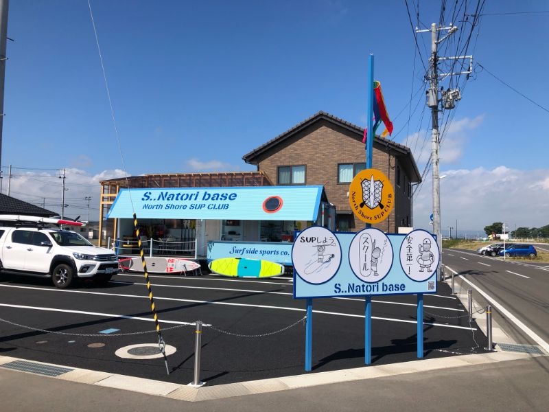 s.Natori baseの外観